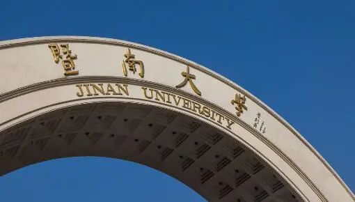 暨南大學(xué)自考本科難嗎？暨南大學(xué)自考本科有什么報(bào)名條件？