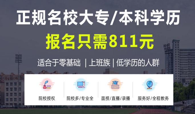 2021年大專自考本科需要什么條件與要求（自考本科怎么自己報(bào)名）