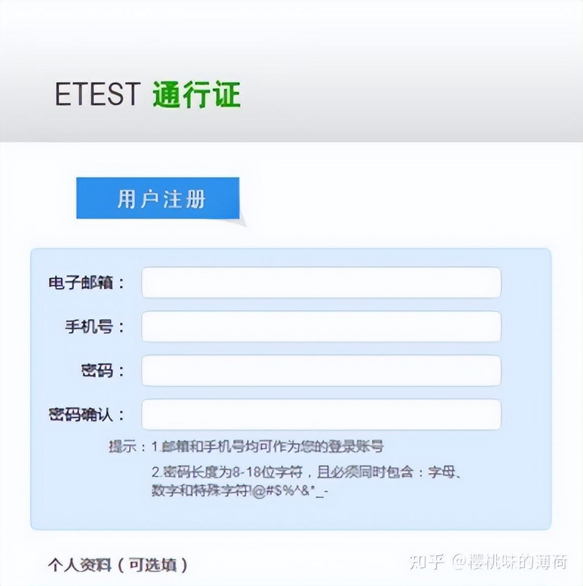 自考英語二怎么報名（附：報考流程+時間+具體要求）